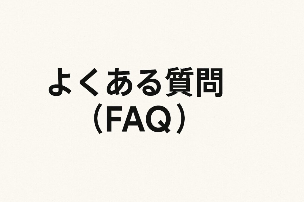 銭湯・スーパー銭湯・温泉のよくある質問(FAQ)