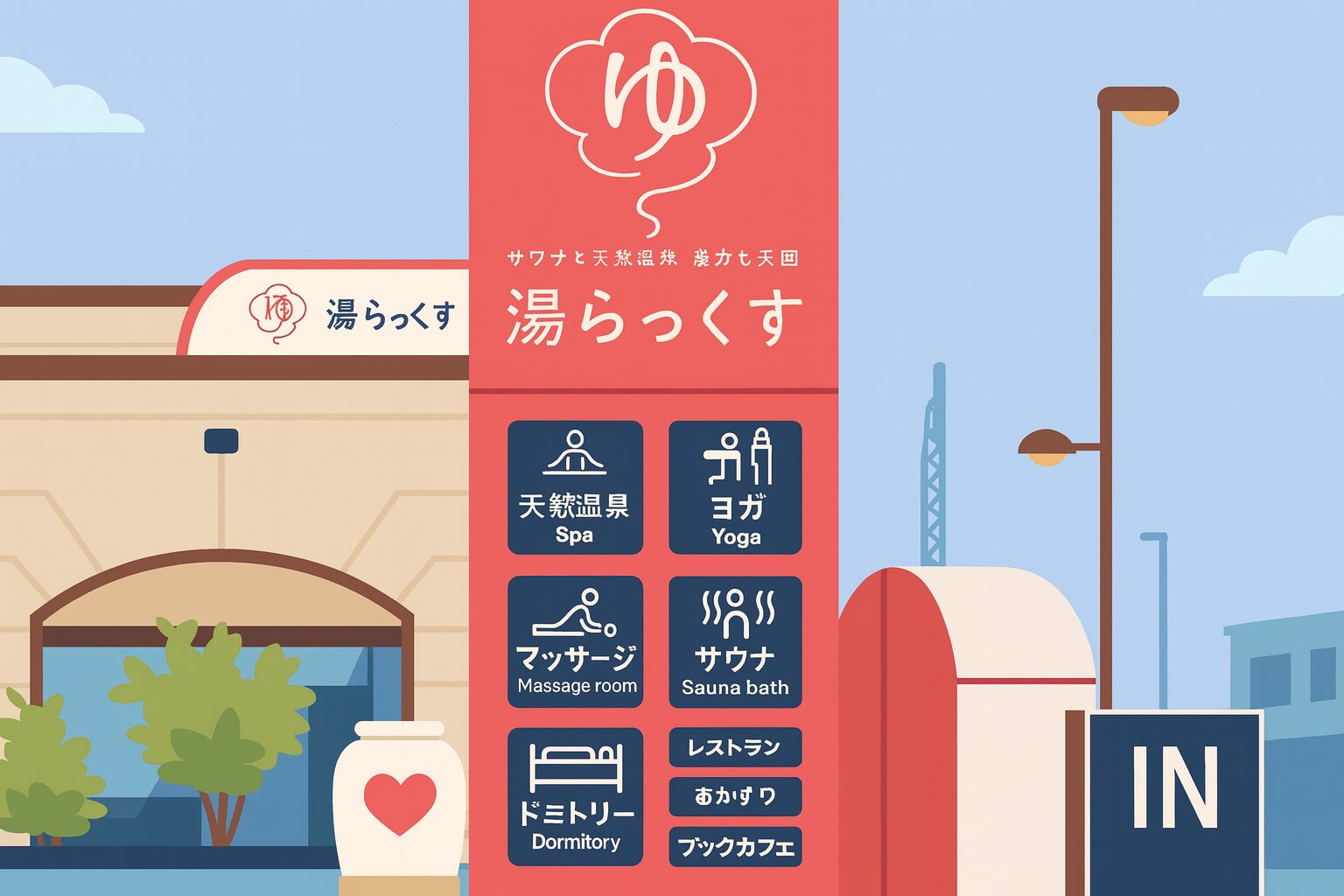 熊本の24時間営業スーパー銭湯と観光を満喫するおすすめ完全ガイド