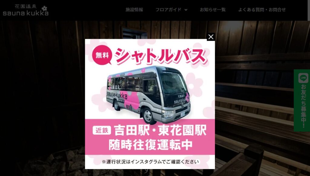 予約は必要?混雑を避けるベストな方法