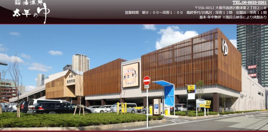 魅力とは?都心で癒される温泉体験