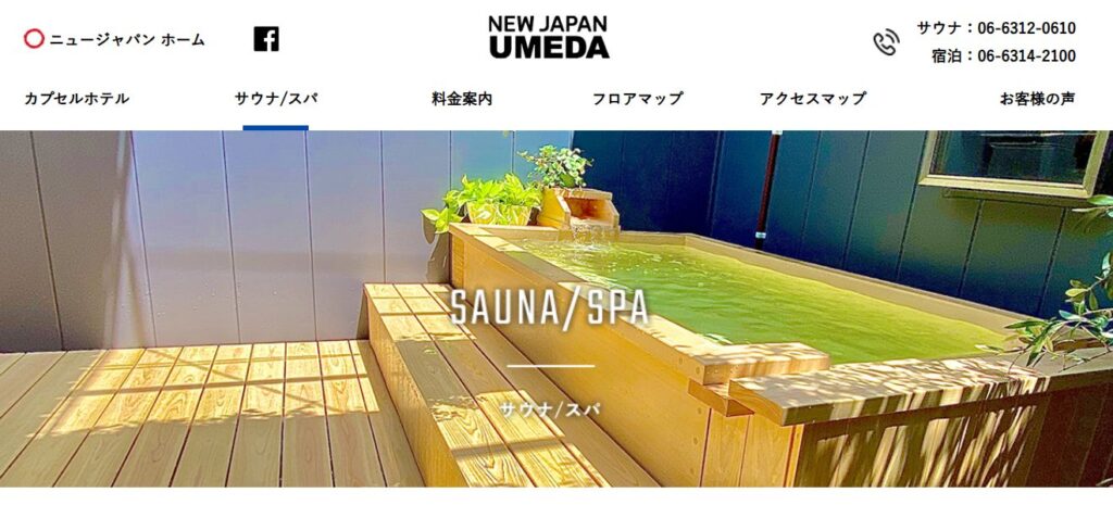 リニューアル後どう変わった?最新施設を紹介