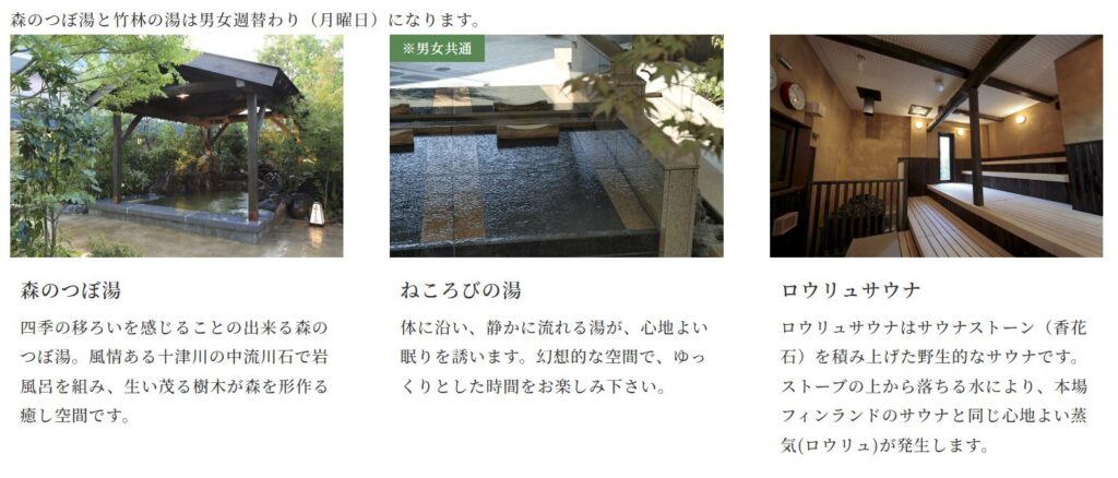 タオルは持参不要?スパスミノエの手ぶら利用ガイド