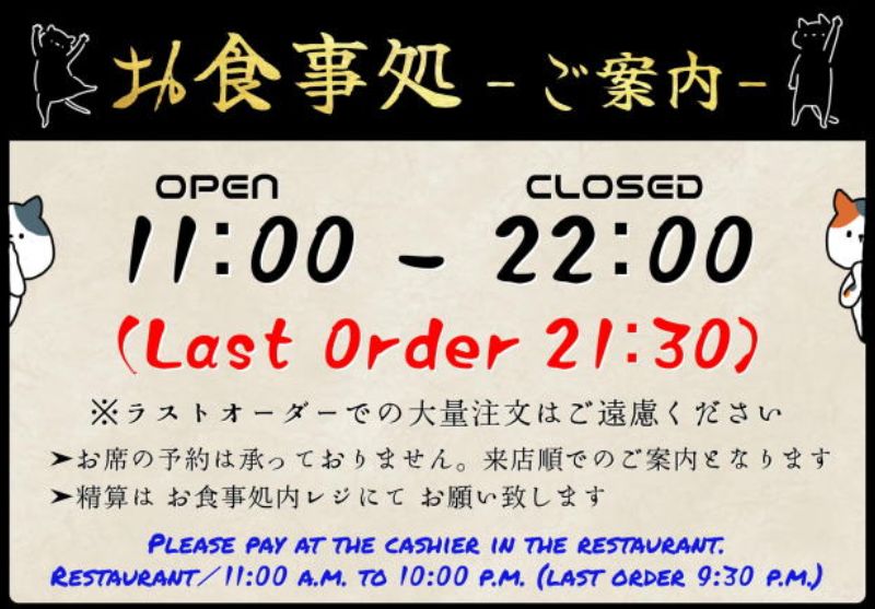 営業時間まとめ!狙い目の時間帯も解説