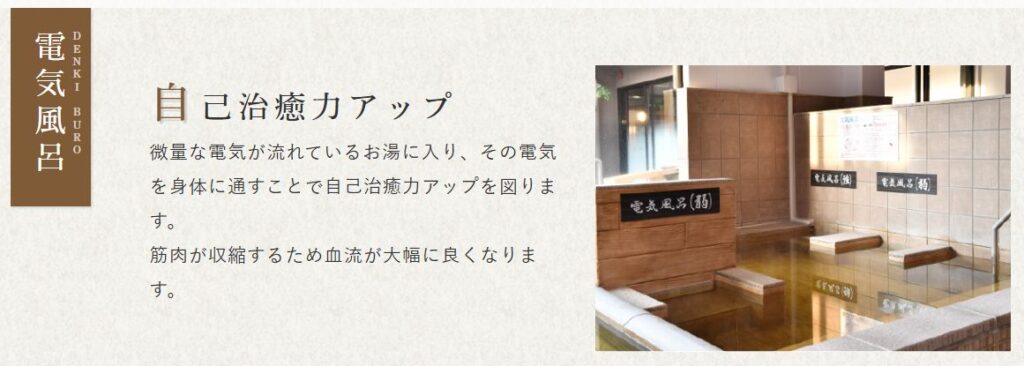 上方温泉一休の送迎バスはどこから乗れる?時刻表付きガイド