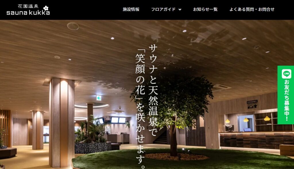 男女別エリアや利用ルールを徹底解説