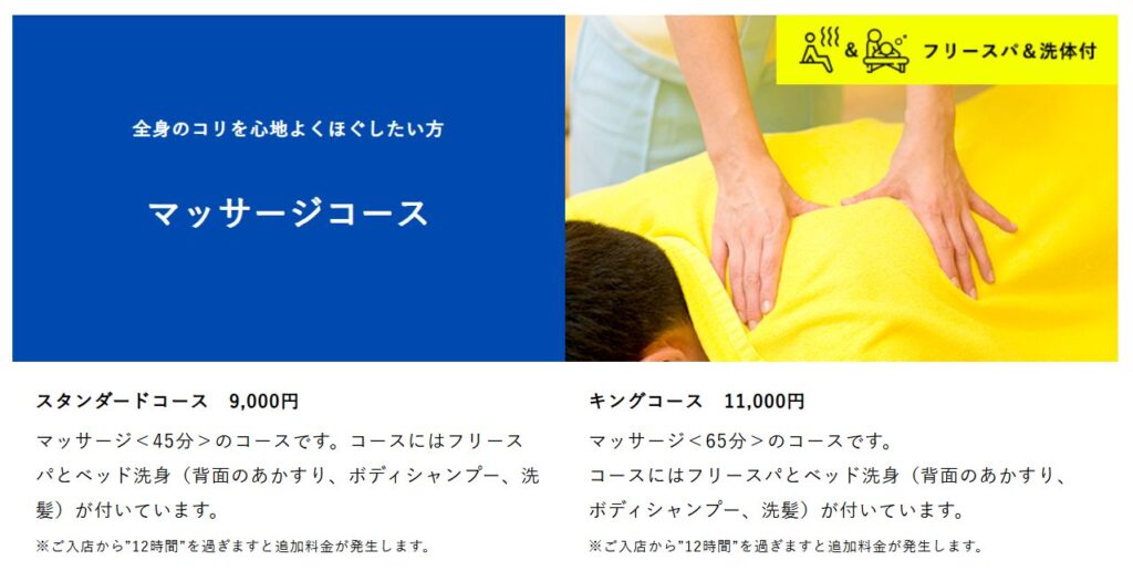 極上の癒し!マッサージメニューと利用方法