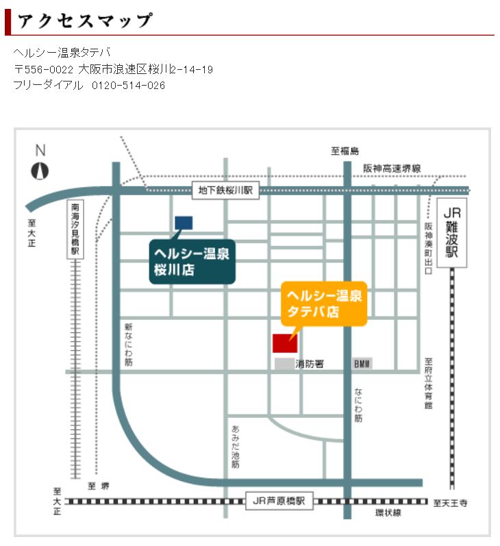初めてでも安心!温泉タテバの利用方法ガイド