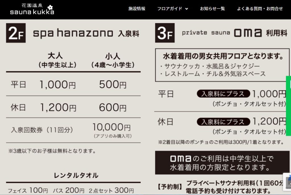 アメニティ充実?シャンプーや備品をチェック