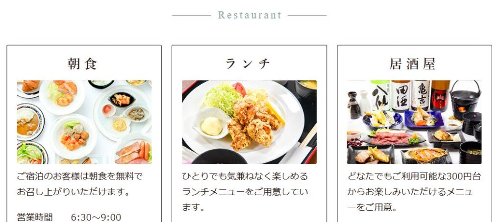 青森まちなかおんせんの料金・営業時間・利用ルール