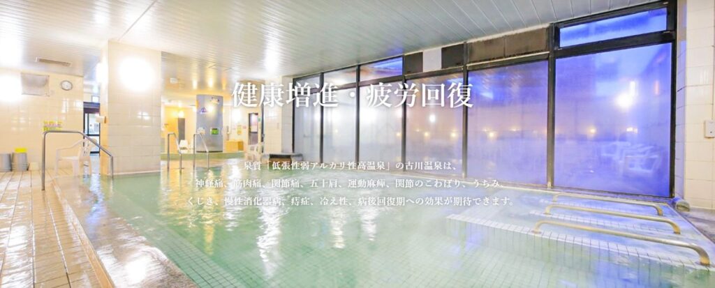 温泉の泉質とお風呂の種類｜青森まちなかおんせんの魅力